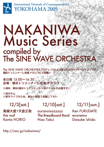 NAKANIWA Music Series compiled by The SINE WAVE ORCHESTRA_b0017544_13593520.gif