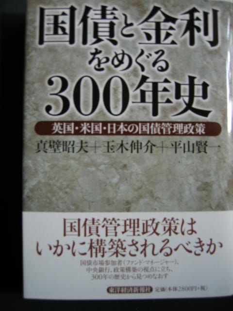 277.借換債の話_a0007847_2121444.jpg