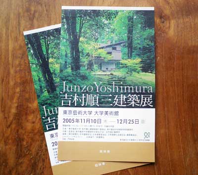 吉村順三さん_d0031378_9382762.jpg