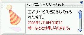 あぬぃヴぁーすぅあるぃーいぶぇんつ!!ヽ(｀Д´)ﾉ_e0042532_3302890.jpg