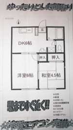 家探し・土地探し_d0031378_562180.jpg