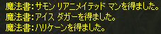 お暇な時の２大クエスト！！_c0056384_1149786.jpg