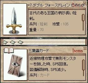 スペシャルエンチャントのやり方 装備品強化 システム ゲームガイド ラグナロクオンライン 公式サイト