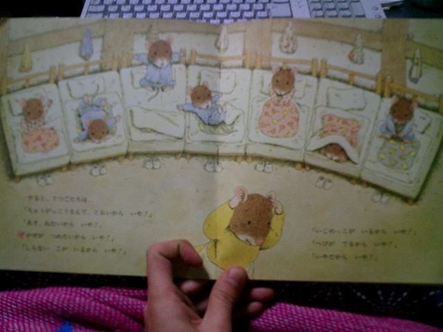 ねずみのでんしゃ 自由人の游吟 ねずみのでんしゃ 自由人の游吟