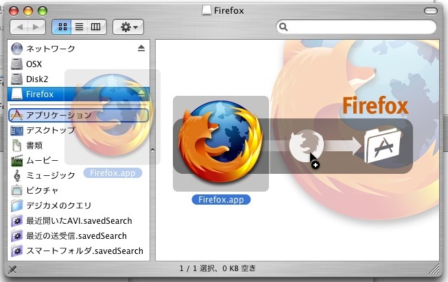 Firefox簡易レビュー_c0064553_2124952.jpg