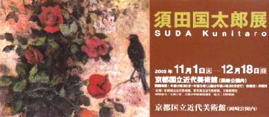 ●『須田国太郎展』_d0053294_22334688.jpg