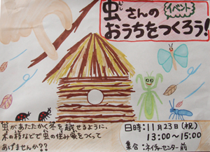 虫さんのおうちをつくろう!_b0049307_23383824.jpg