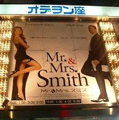 「Ｍｒ．＆Ｍｒｓ．スミス」を観た。_b0058120_2154474.jpg