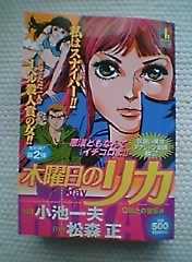 木曜日のリカii たそがれのジョブ ホッパー 転職人 ミミオくんの屋台 木曜日のリカii たそがれのジョブ ホッパー 転職人 ミミオくんの屋台