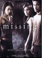 映画:Missing _a0054926_23165899.jpg