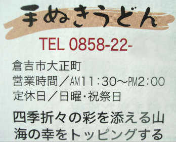 中級編:「倉吉旅情」~アングルを意識した様々な作例_c0032138_1034235.jpg