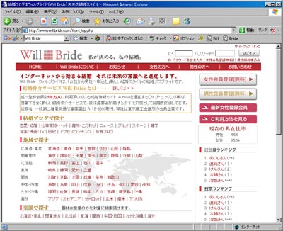 農家向け結婚サイト？？？_d0005041_150864.jpg