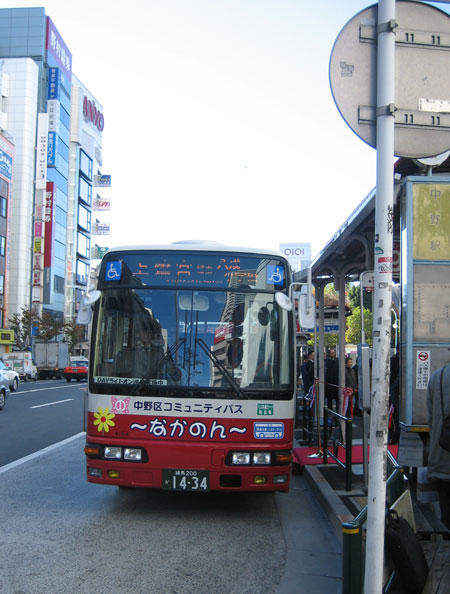 11月30日　中野区コミュニティバス「なかのん」開通式_c0013698_014643.jpg