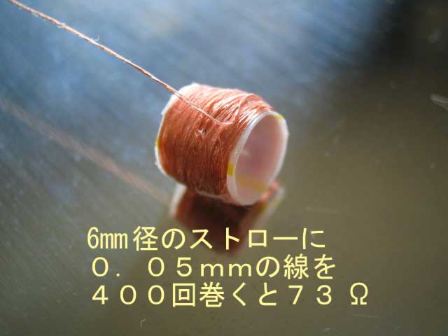 トラタヌ 1PO!・2 アクチュエーター 400回73Ω_d0067943_9383156.jpg