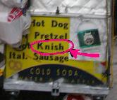 Knish _d0044460_18273760.jpg