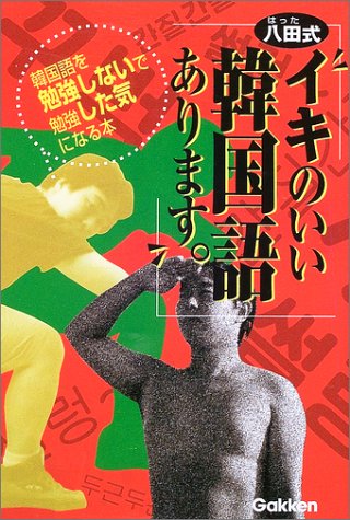 最近読んだおすすめ本/최근 읽은 추천한다 책　_d0067774_19362394.jpg