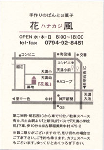 花風へ。_e0035344_1650085.jpg