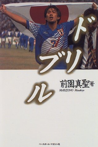 Zono Blog Football Is My Life Why Don T We Have A Break