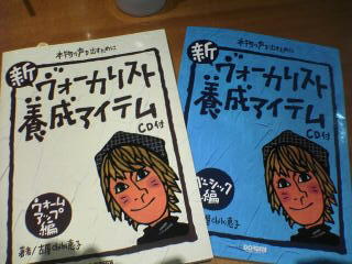ボイトレ_e0075691_2353959.jpg
