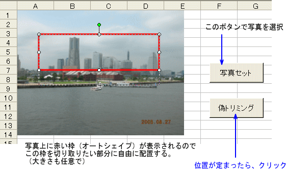 トリミングもどき エクセル生活