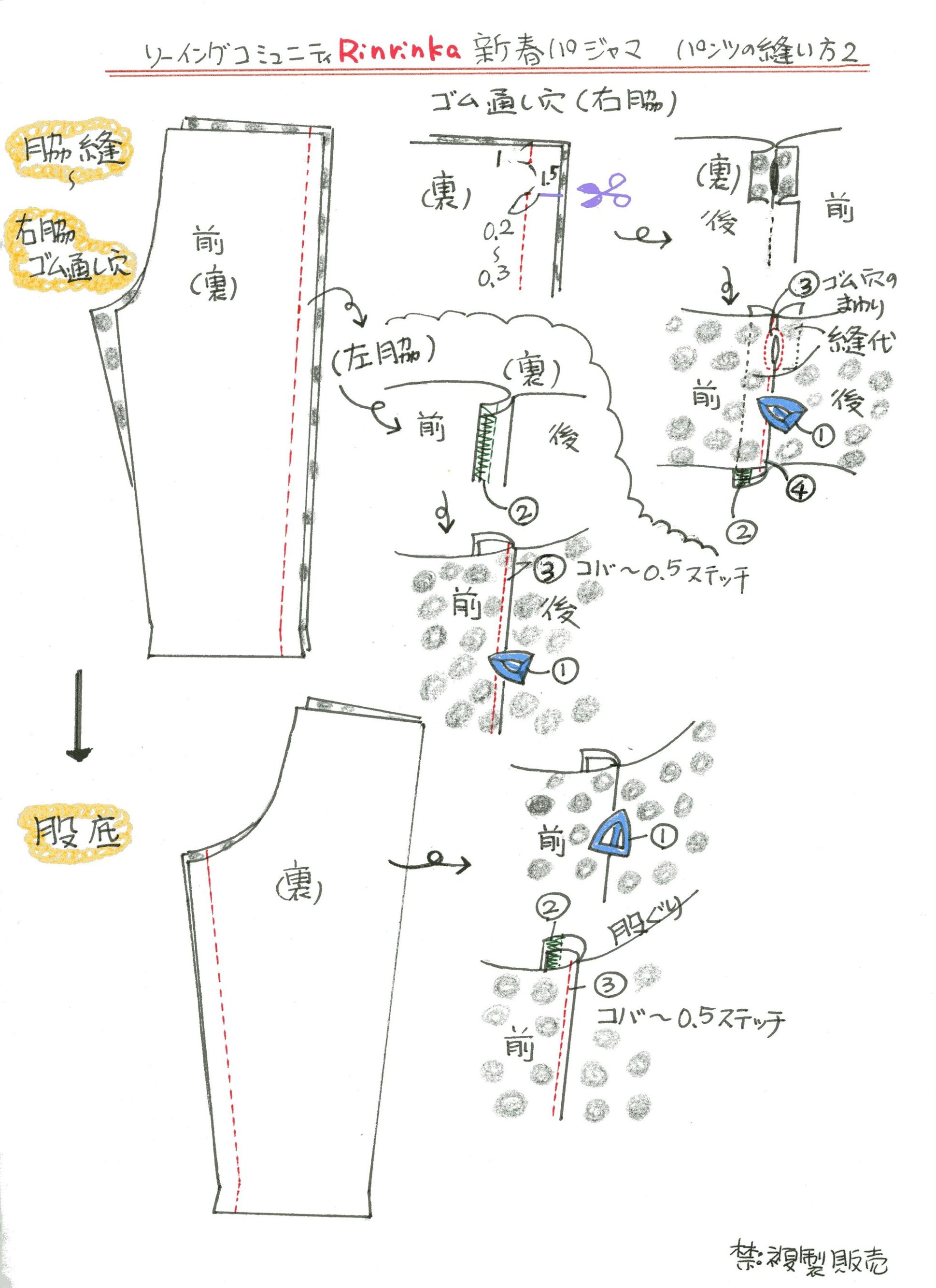 新春パジャマ。パンツ作り続き。。_d0048750_74626.jpg