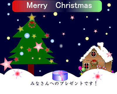 クリスマスのイルミネーション_d0041276_16514429.jpg