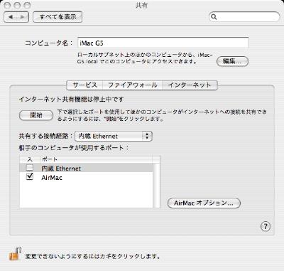 Macでのニンテンドーwi Fiコネクションの繋ぎ方 q部ログ Macでのニンテンドーwi Fiコネクションの繋ぎ方 q部ログ
