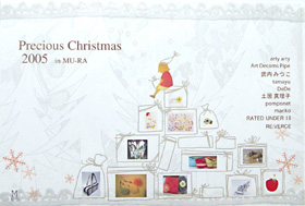 本日より「クリスマス展」スタート。_d0055515_1214446.jpg