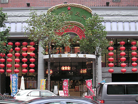 大阪日本橋 上海新天地 ｆｌａｓｈｍａｎの上海見聞録ブログ