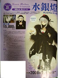 覚悟なさぁい、しんくぅ　[雑誌]月刊アニメージュ１月号_b0006405_15515170.jpg