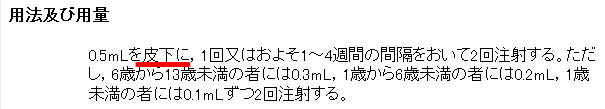 バライティー番組内のワクチン注射_a0007242_10512185.jpg