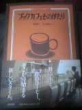 「書店員ナイトin東京」は大盛況_a0018105_22414829.jpg