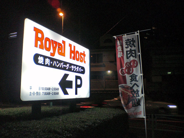 ロイヤル ホスト 閉店 店舗 優等生のロイヤルホストを大量閉店に追い込んだコロナリスクの厄介さ 外食以外の3つの事業にも大打撃 Amp Petmd Com