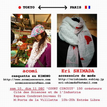 ＊Merci beaucoup !!!＊　　2005,12,11  Paris_a0030038_7491732.jpg
