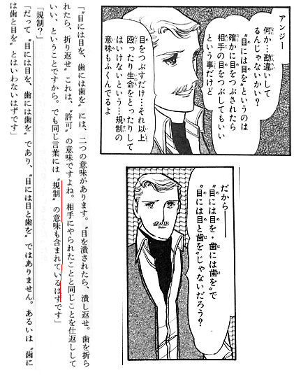 『誰のための綾織』 Part2　無断引用？はたまた剽窃？_d0018433_1231198.jpg