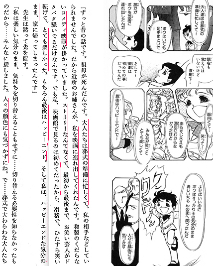 飛鳥部勝則『誰のための綾織』