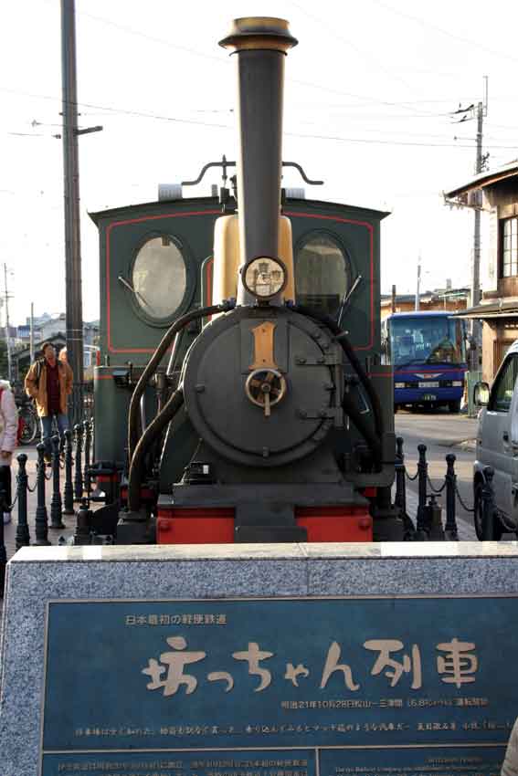 坊ちゃん列車 すえドンのフォト日記 坊ちゃん列車 すえドンのフォト日記