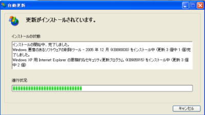 １２月度のWindowsＵｏｄａｔｅ_a0026413_21255163.jpg