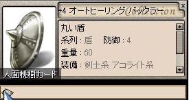 モンクがJOB50になりました_a0045546_110224.jpg