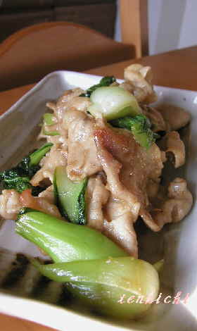 豚肉と青梗菜のご飯が進む♪ジューシ~ィ炒め _f0004657_1334626.jpg