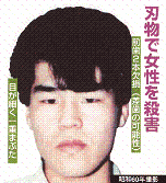 札幌信金OL殺人事件_b0007685_137152.gif