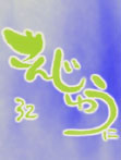 作品をまとめたページです_c0053520_1935416.jpg