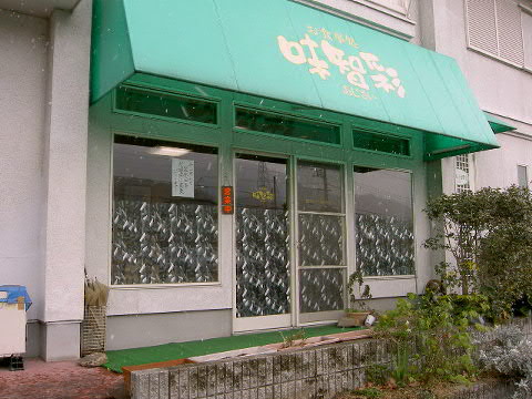 e0005253_12442.jpg