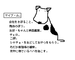 ひさしぶり。はじめまして。_f0023157_1839754.gif