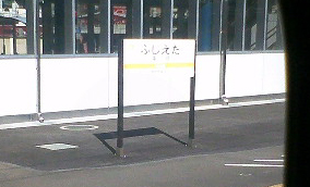 そして、東京へ…_b0037464_182905.jpg