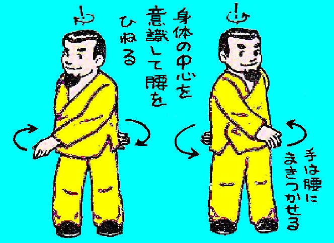 氣と空手 左右に捻るスワイショウ Npo日本教育空手協会 総本部道場 あごひげ 氣と空手 左右に捻るスワイショウ Npo日本教育空手協会 総本部道場 あごひげ