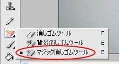 マジック消しゴムツール 初心者のためのoffice講座 Supportingblog1 マジック消しゴムツール 初心者のためのoffice講座 Supportingblog1