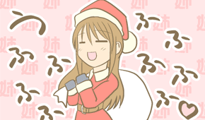 おねいさんＸｍａｓＳＰ_c0006445_184551100.gif