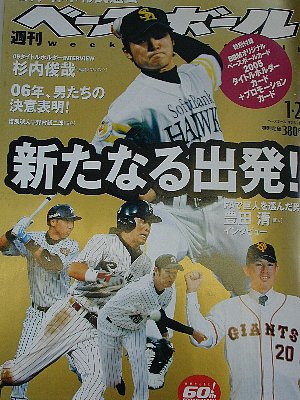 雑誌の新年号_b0021251_20194751.jpg