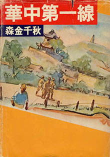 私の読書感想：7_e0041354_16341125.jpg